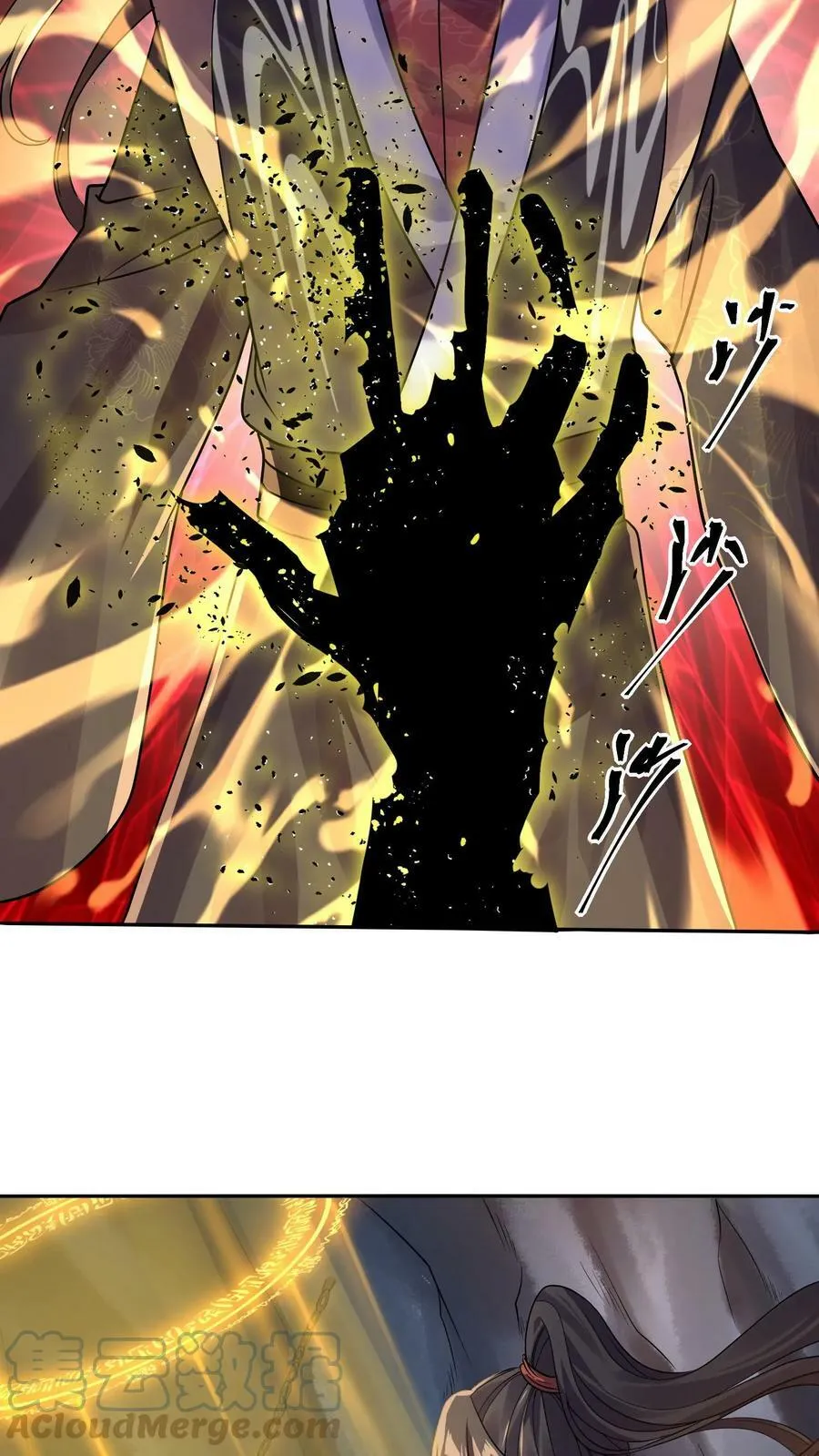 第6话 萧天出手 第17页