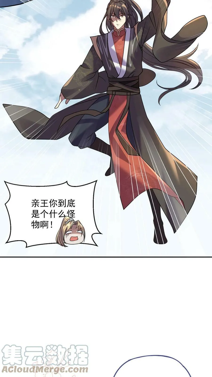 第6话 萧天出手 第27页