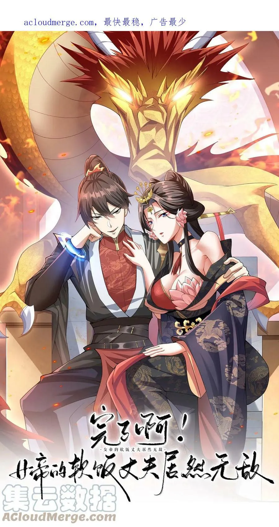 第5话 吃毒药 第1页