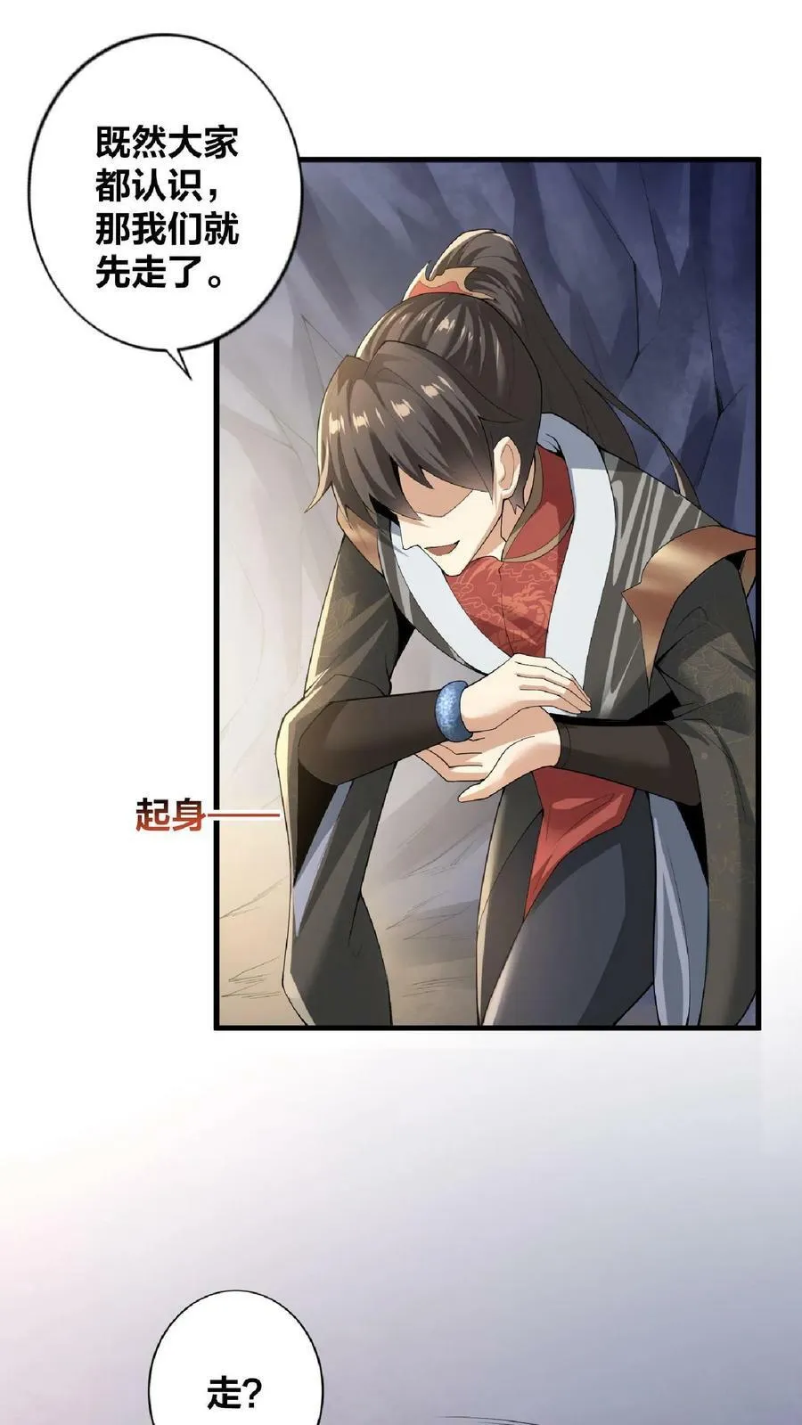 第5话 吃毒药 第4页