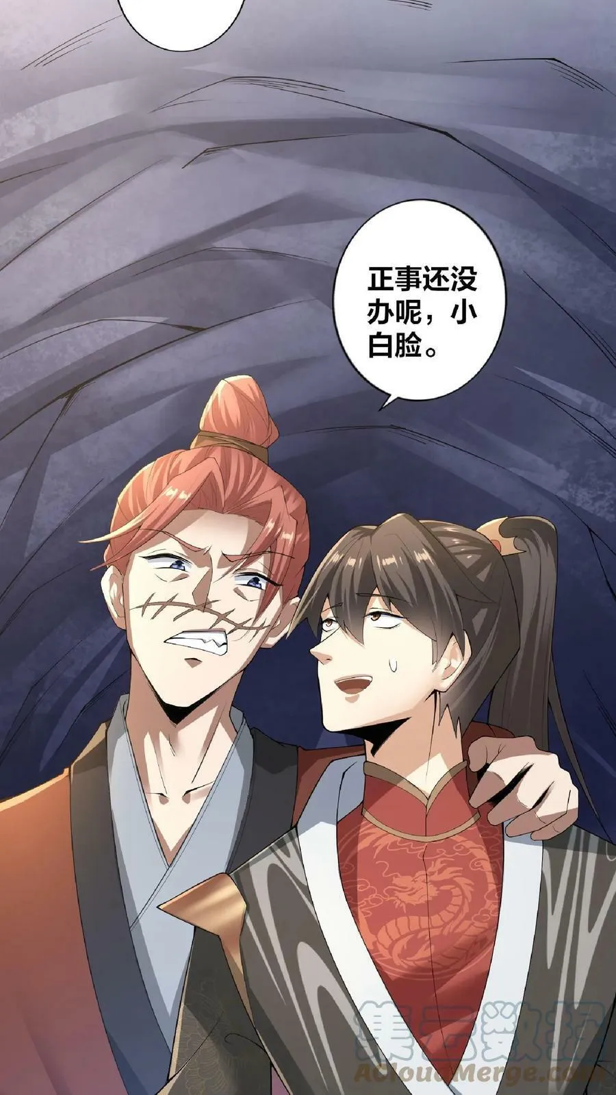 第5话 吃毒药 第5页