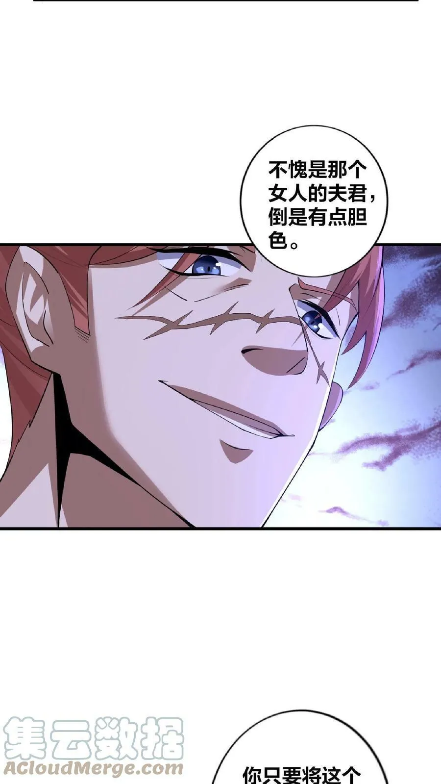 第5话 吃毒药 第7页