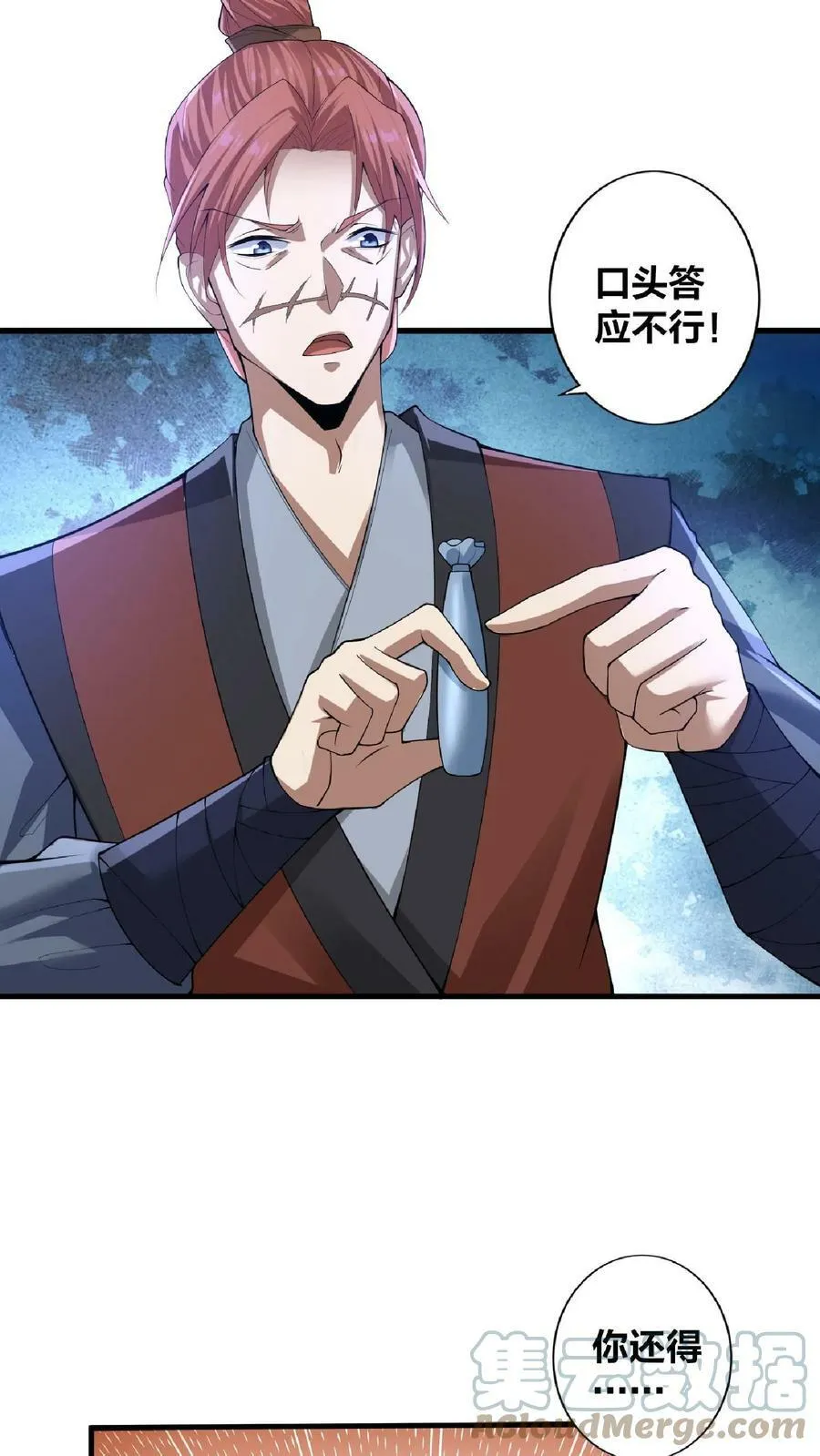 第5话 吃毒药 第11页