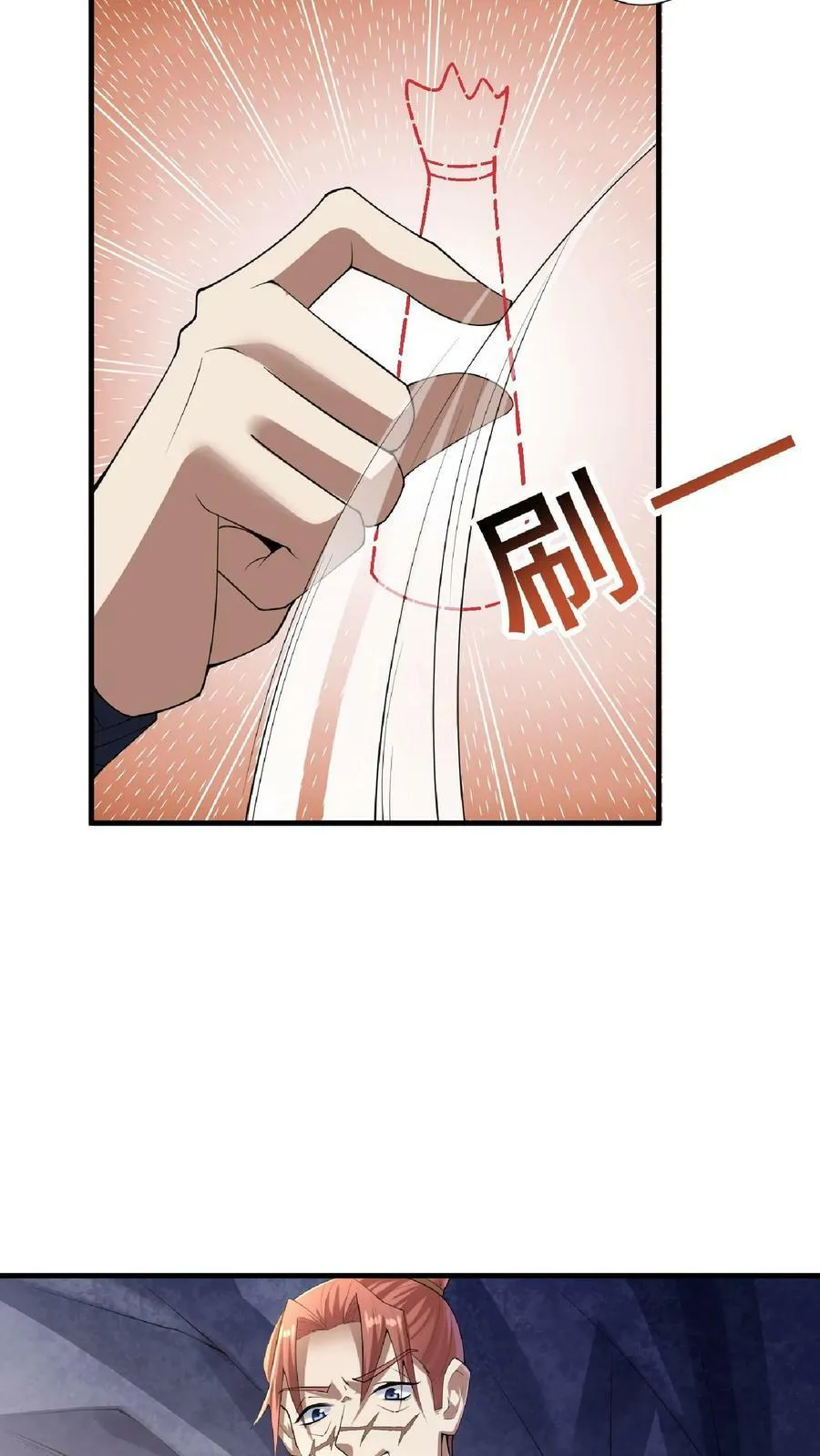 第5话 吃毒药 第12页