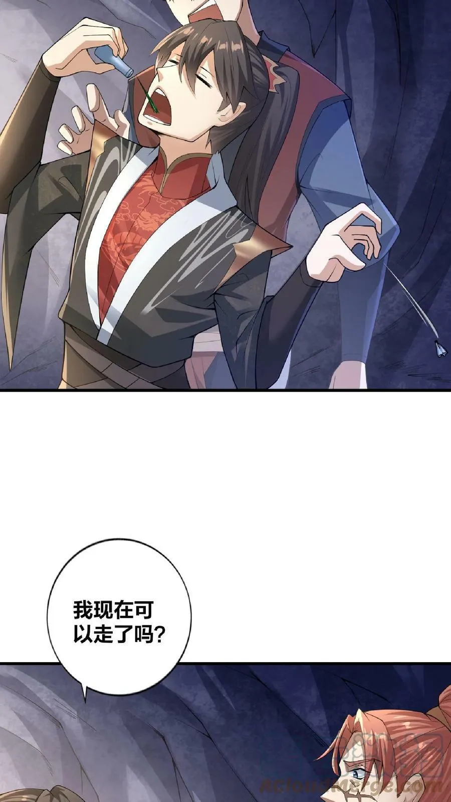 第5话 吃毒药 第13页