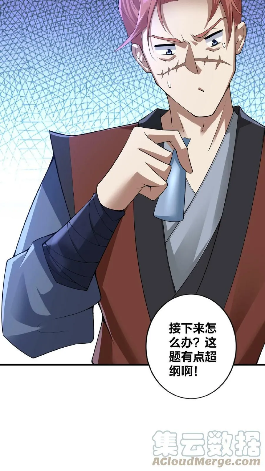 第5话 吃毒药 第15页