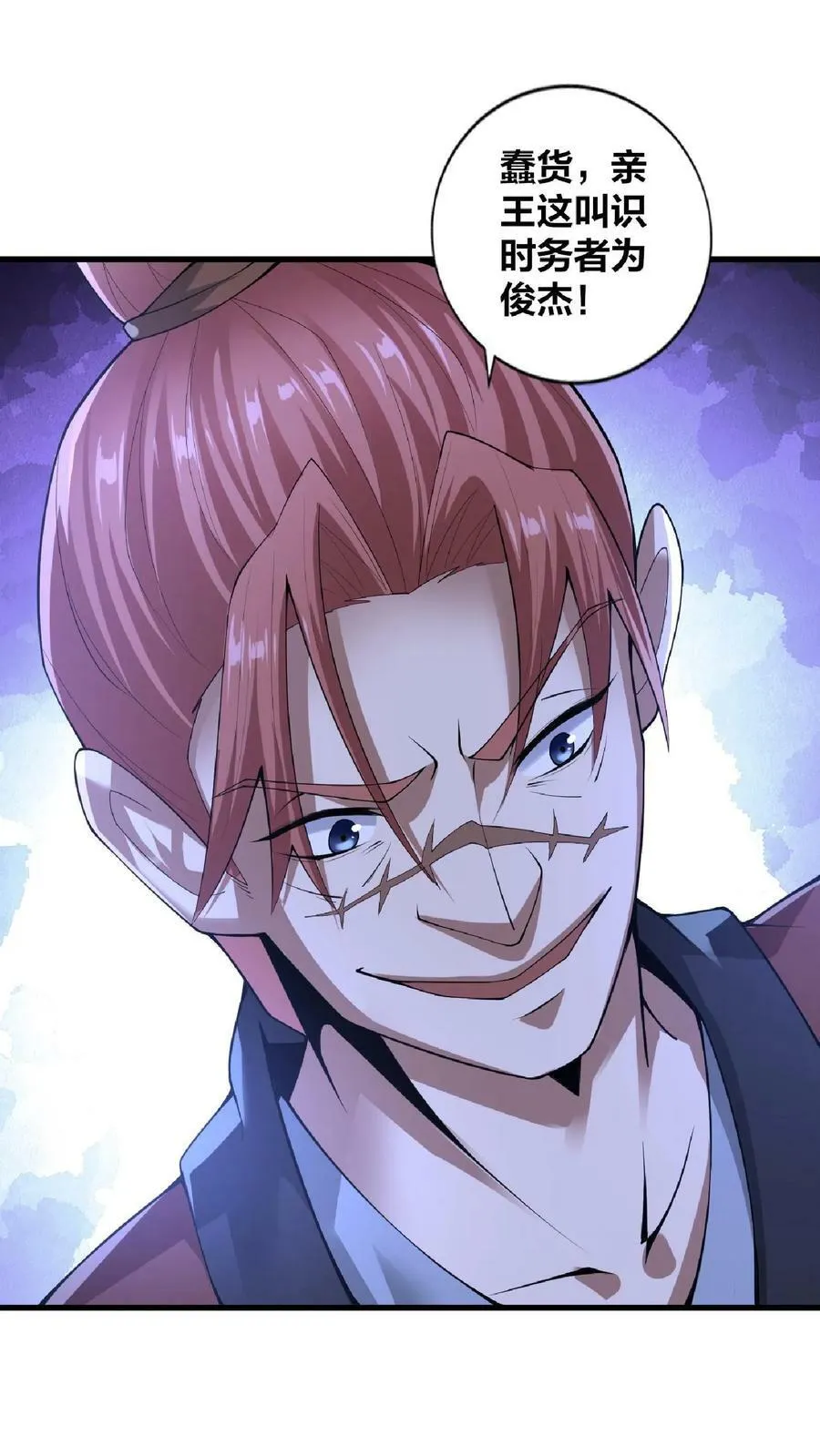 第5话 吃毒药 第18页