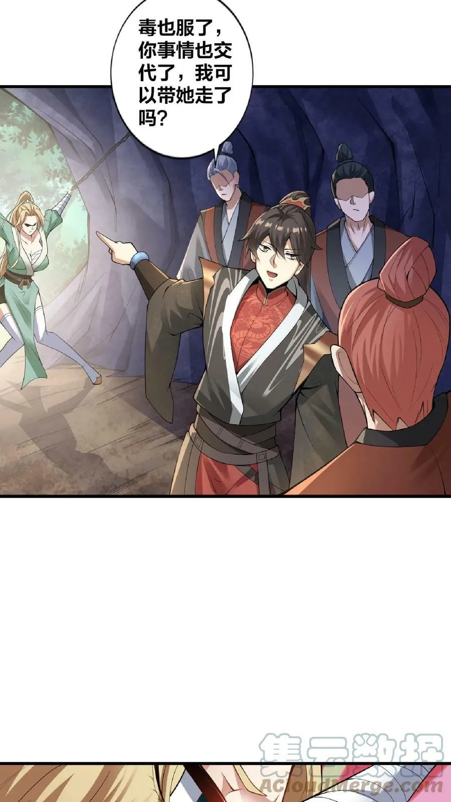 第5话 吃毒药 第21页
