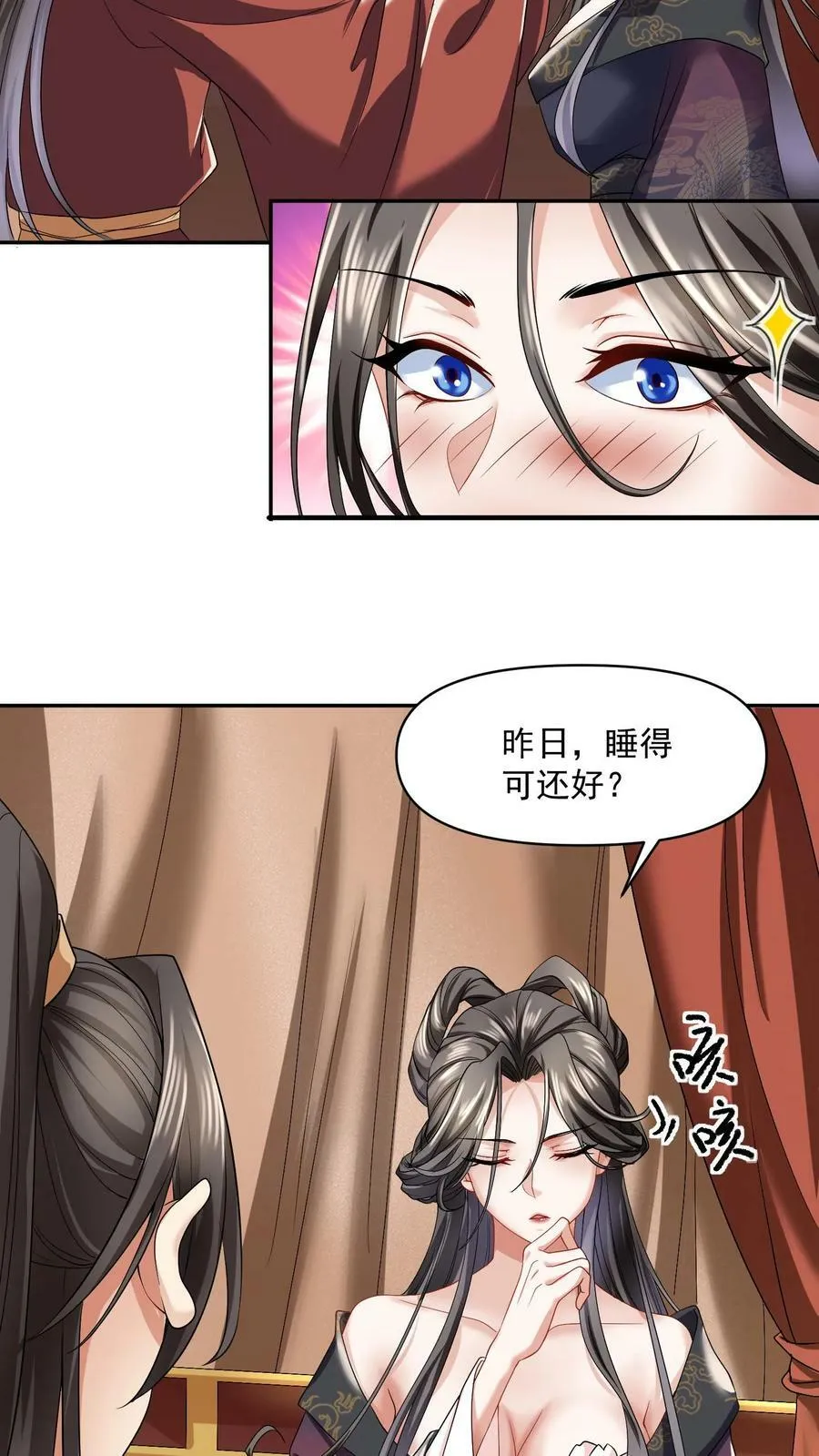 第3话 御驾亲征 第4页