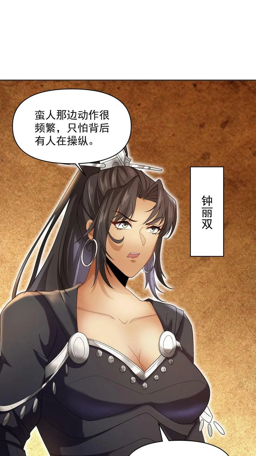 第3话 御驾亲征 第14页