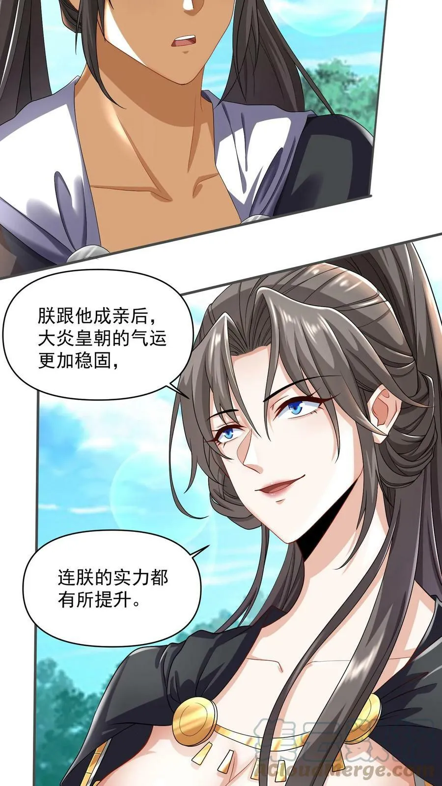 第3话 御驾亲征 第23页