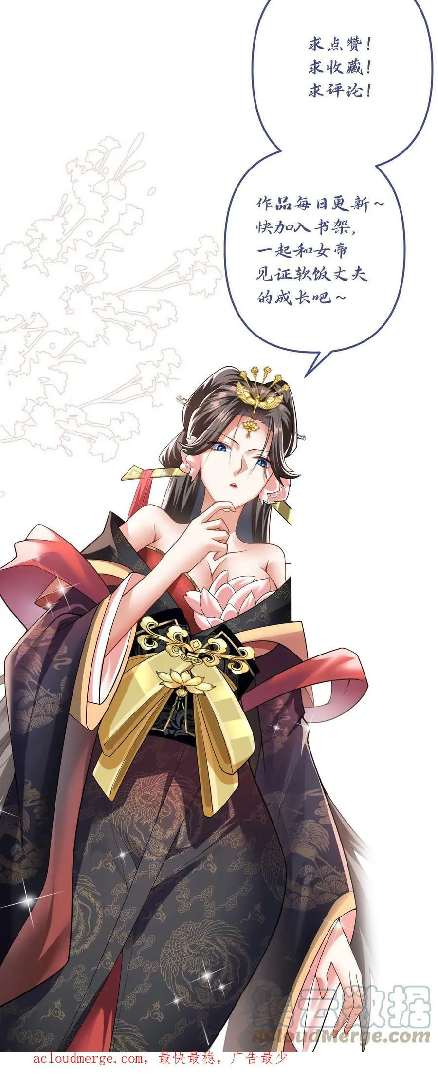 第3话 御驾亲征 第27页