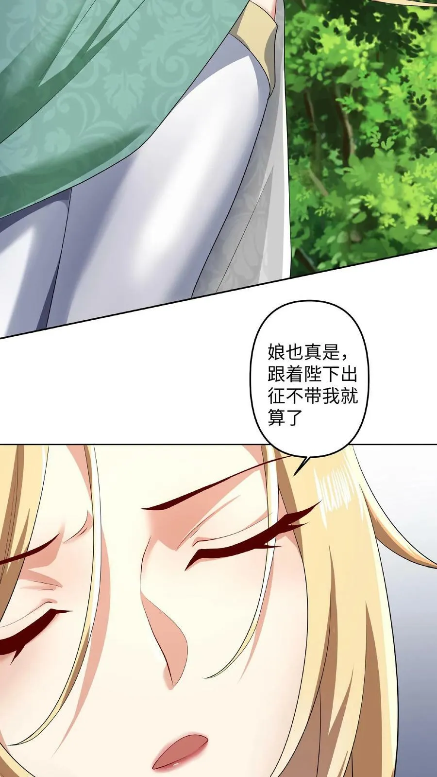 第4话 做什么都不能打扰我啃猪蹄 第4页
