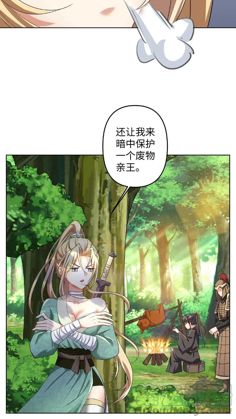 第4话 做什么都不能打扰我啃猪蹄 第5页