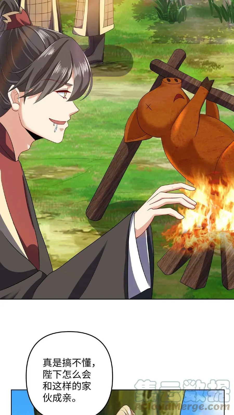 第4话 做什么都不能打扰我啃猪蹄 第7页