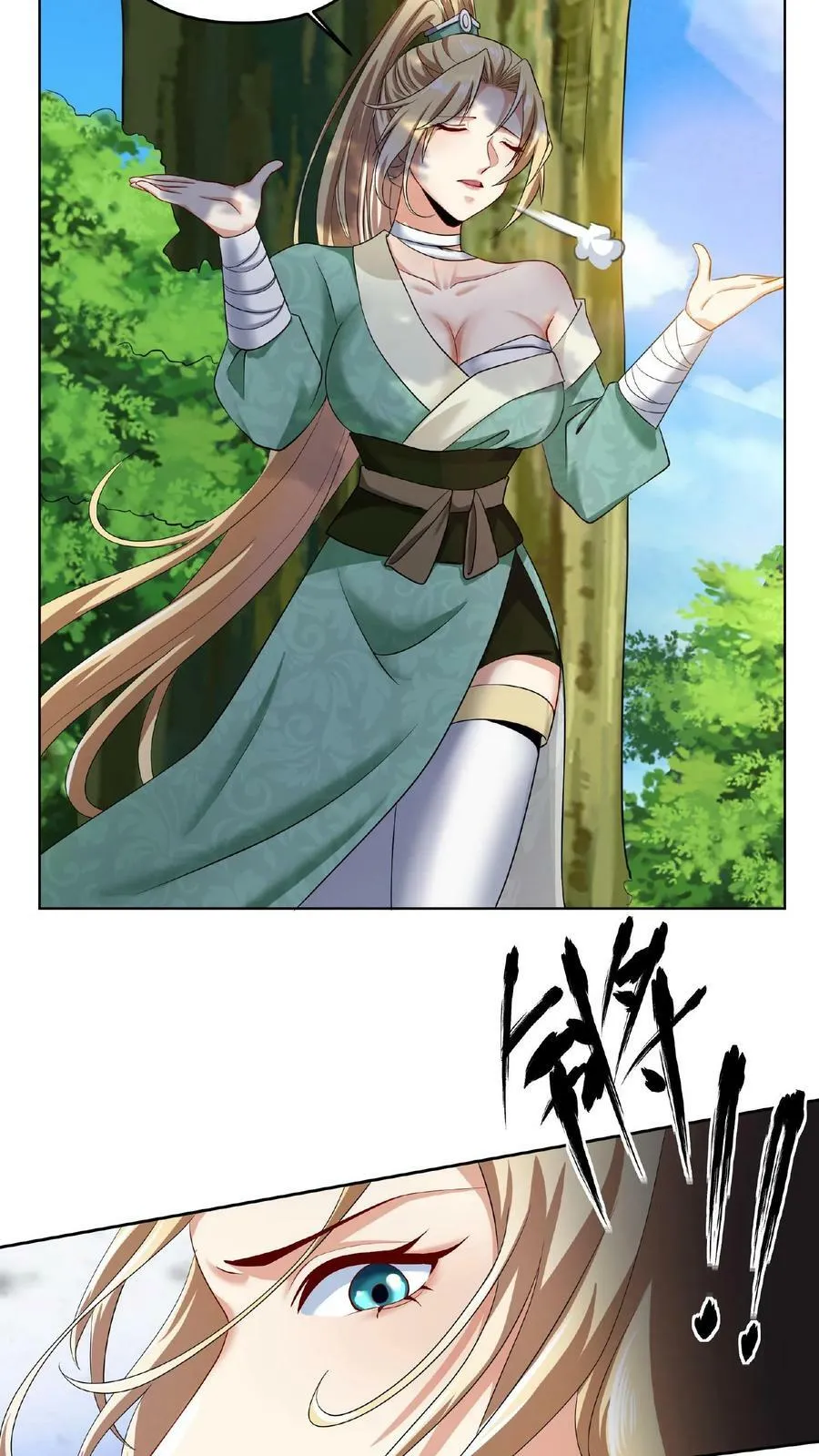 第4话 做什么都不能打扰我啃猪蹄 第8页