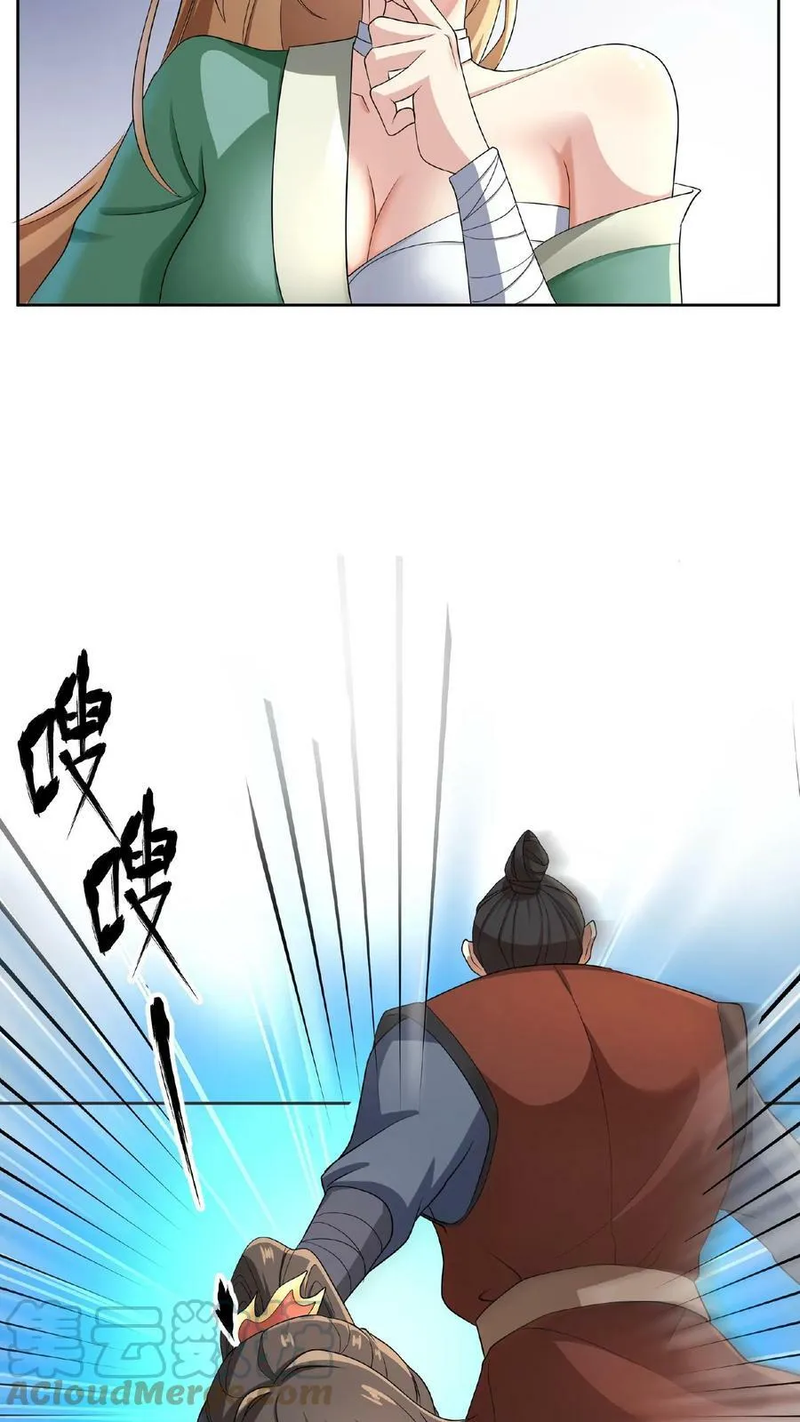 第4话 做什么都不能打扰我啃猪蹄 第11页