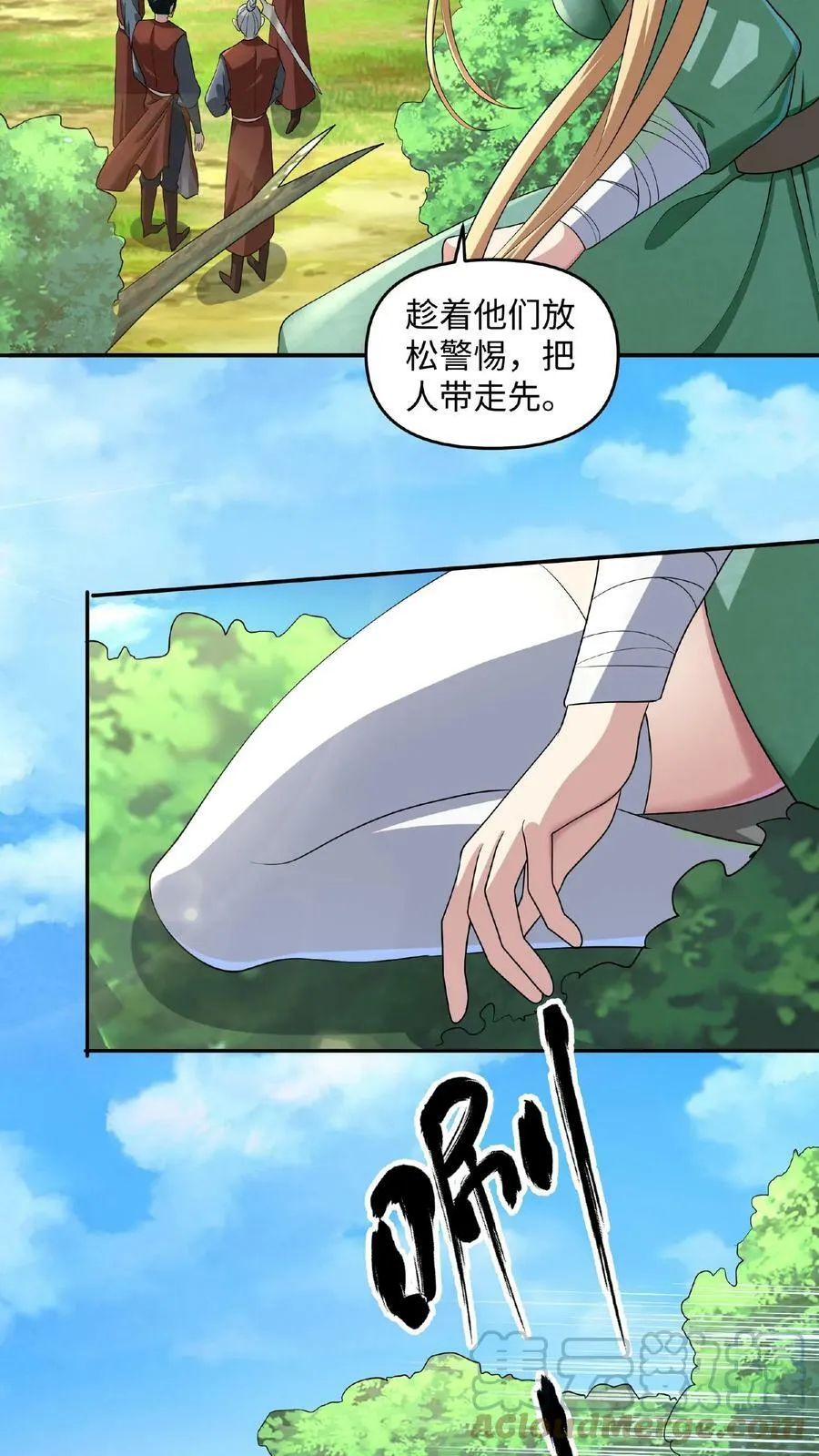 第4话 做什么都不能打扰我啃猪蹄 第19页