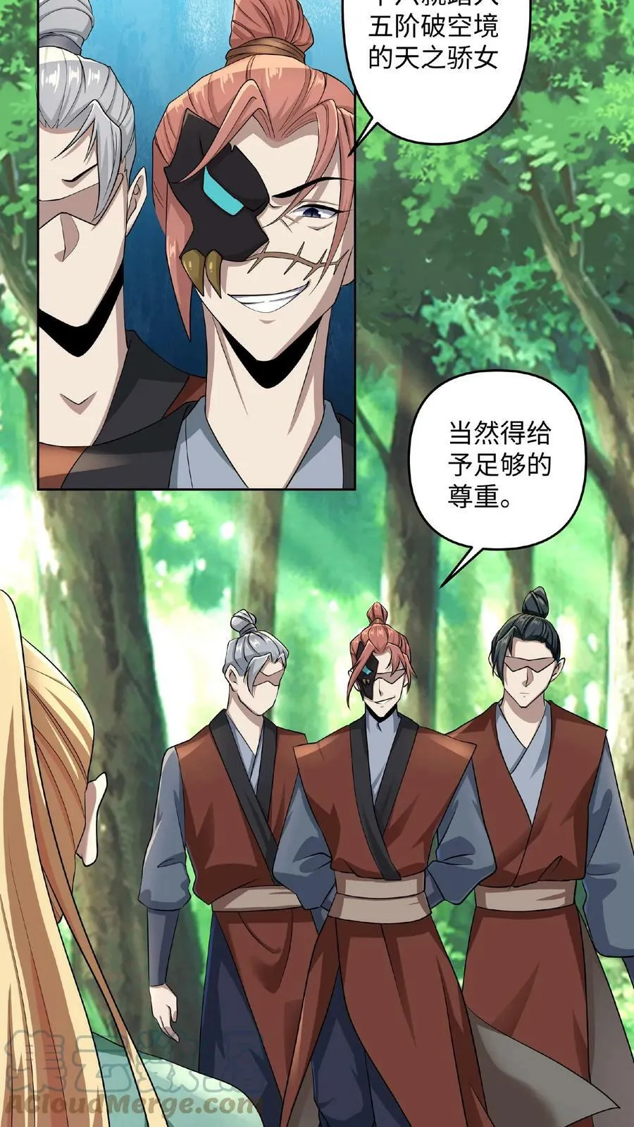 第4话 做什么都不能打扰我啃猪蹄 第25页