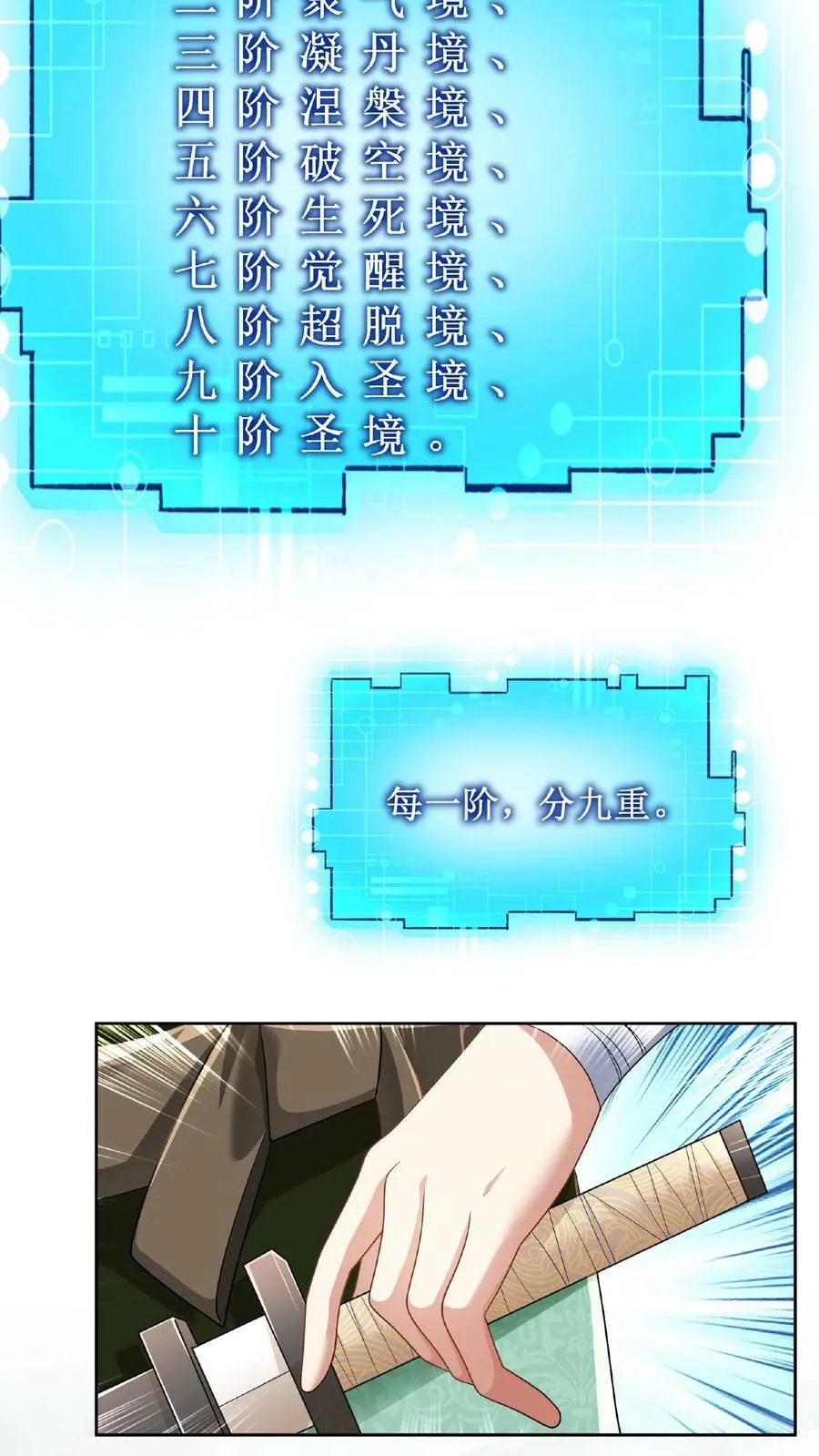 第4话 做什么都不能打扰我啃猪蹄 第28页