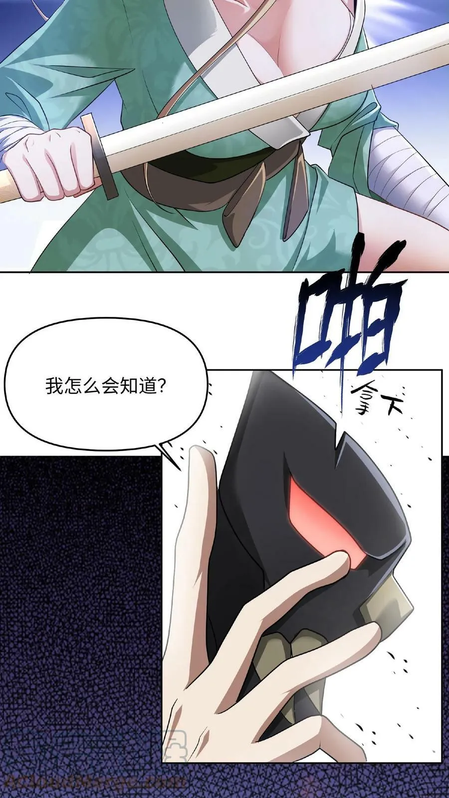 第4话 做什么都不能打扰我啃猪蹄 第31页