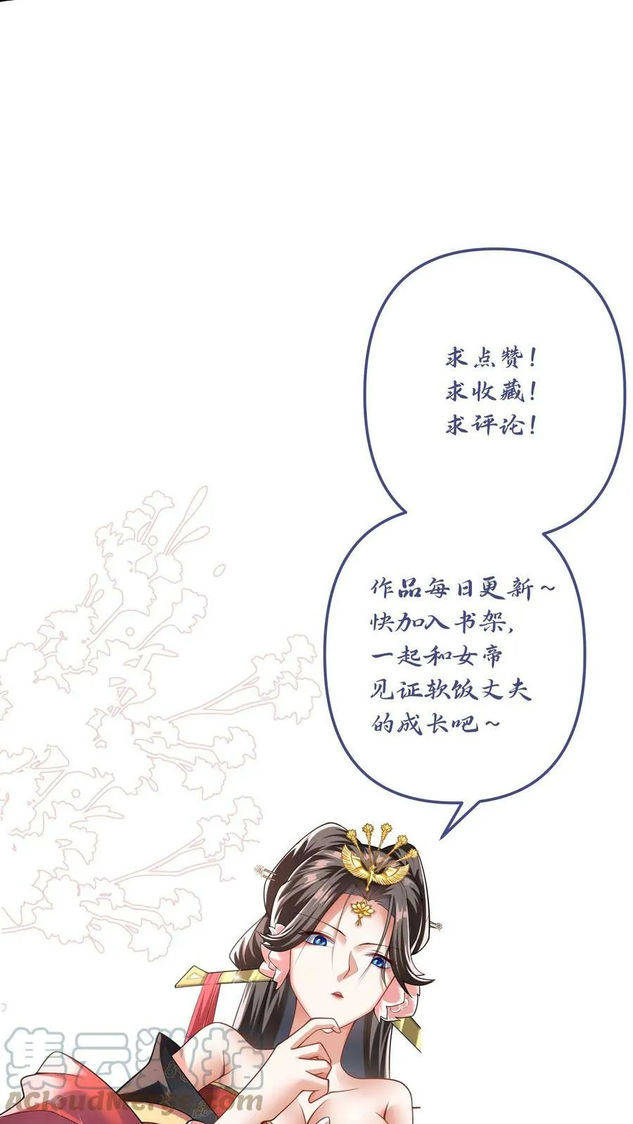 第4话 做什么都不能打扰我啃猪蹄 第33页