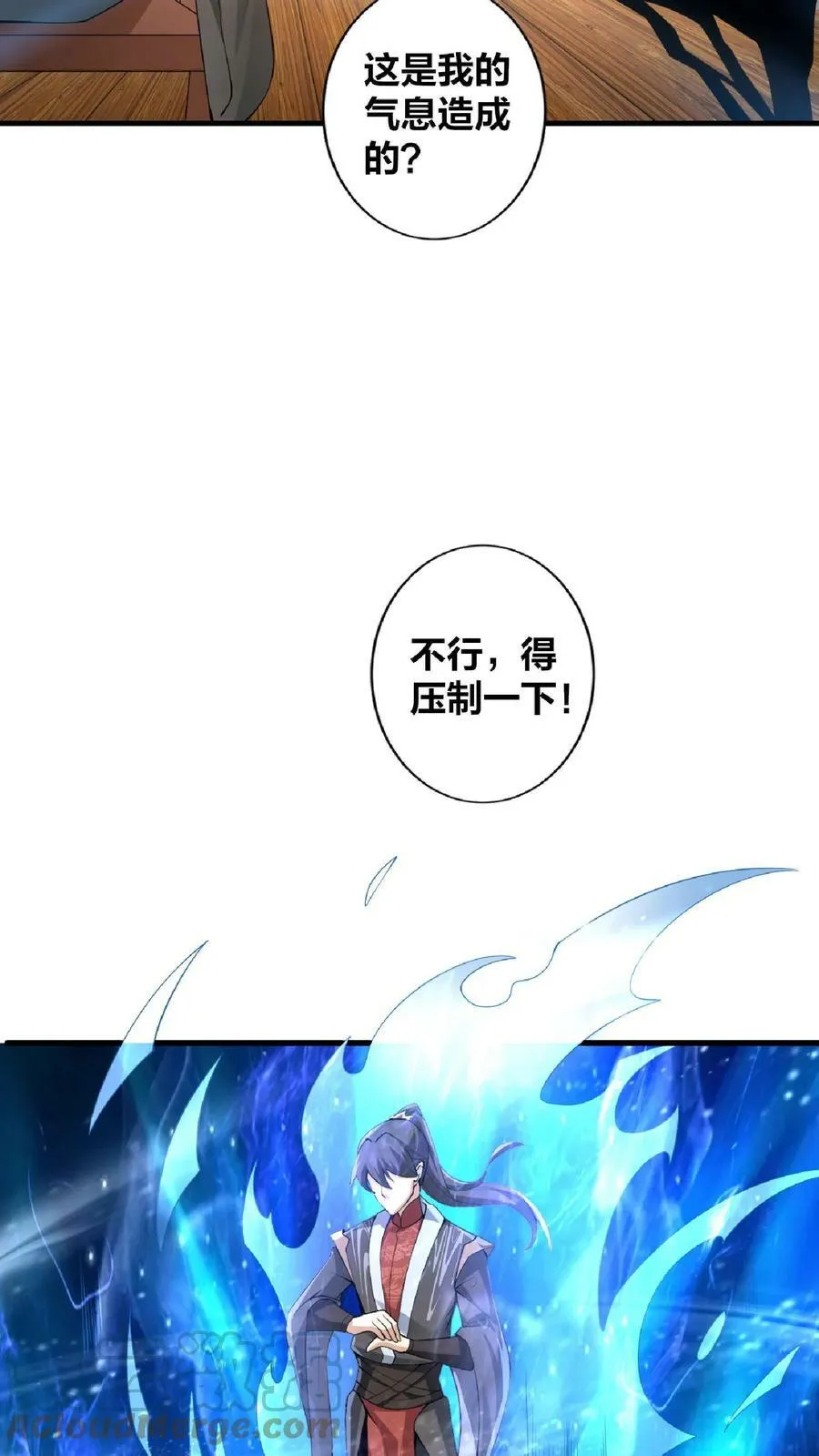 第2话 绑定舔狗系统 第13页