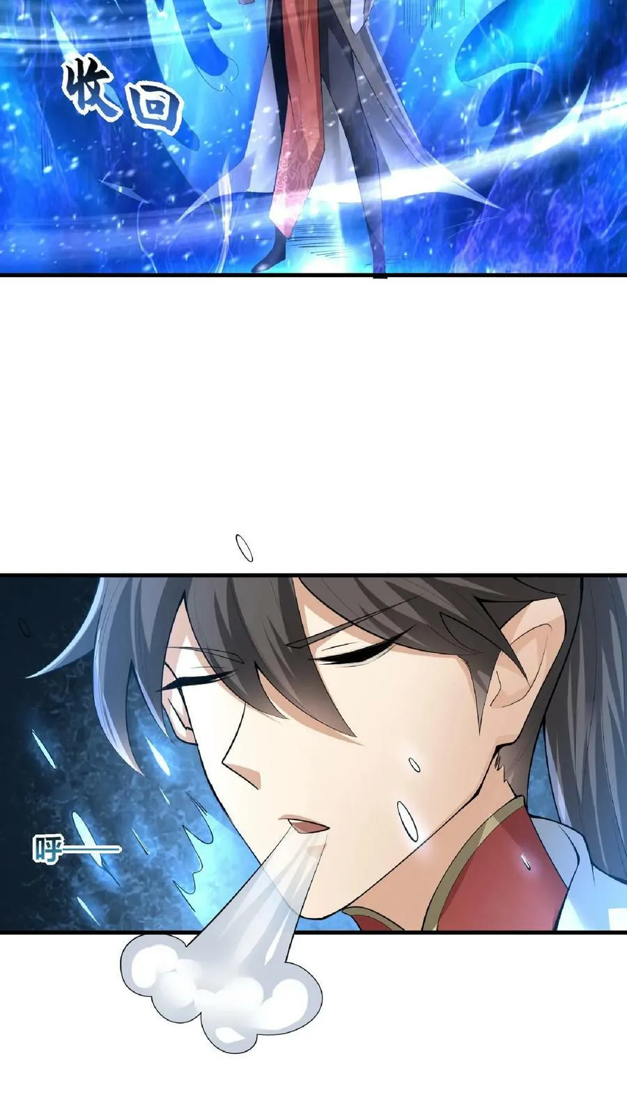 第2话 绑定舔狗系统 第14页