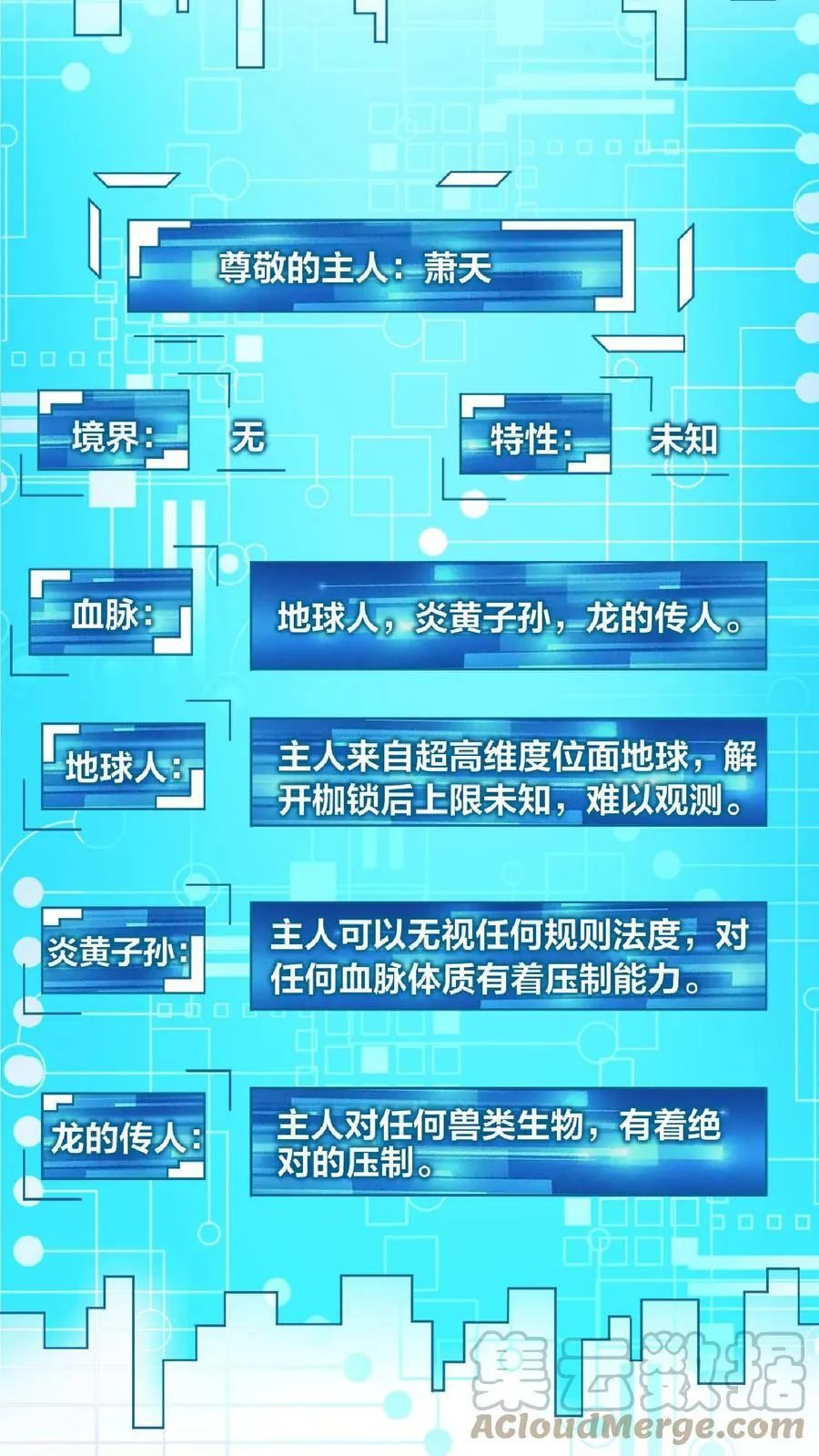 第2话 绑定舔狗系统 第21页