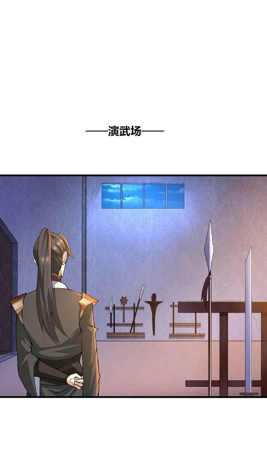 第2话 绑定舔狗系统 第24页