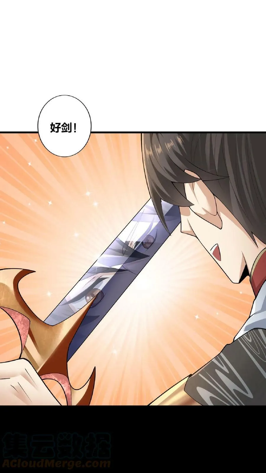 第2话 绑定舔狗系统 第29页