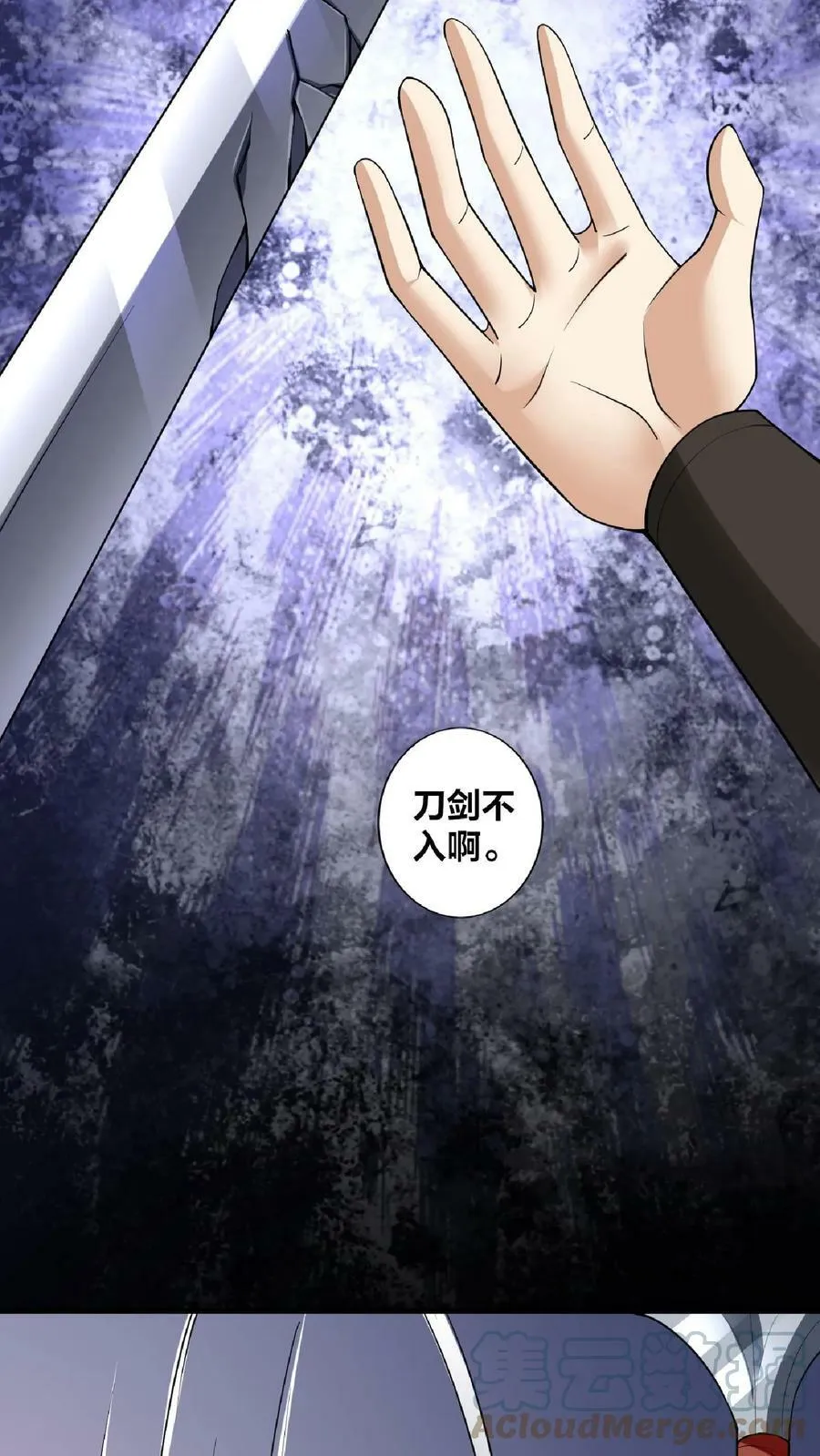 第2话 绑定舔狗系统 第31页