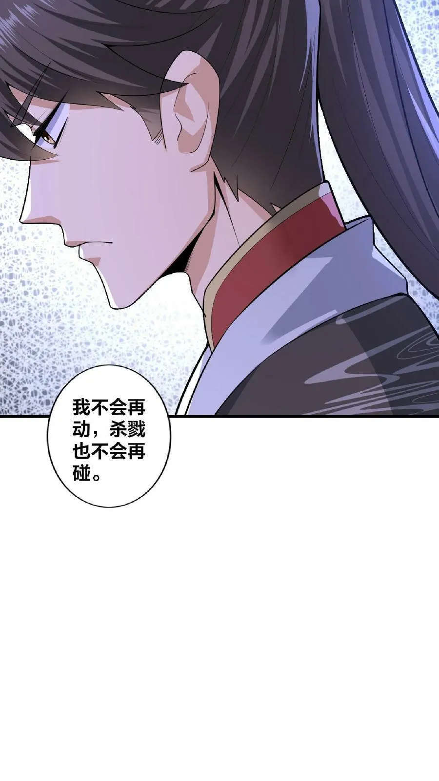 第2话 绑定舔狗系统 第34页