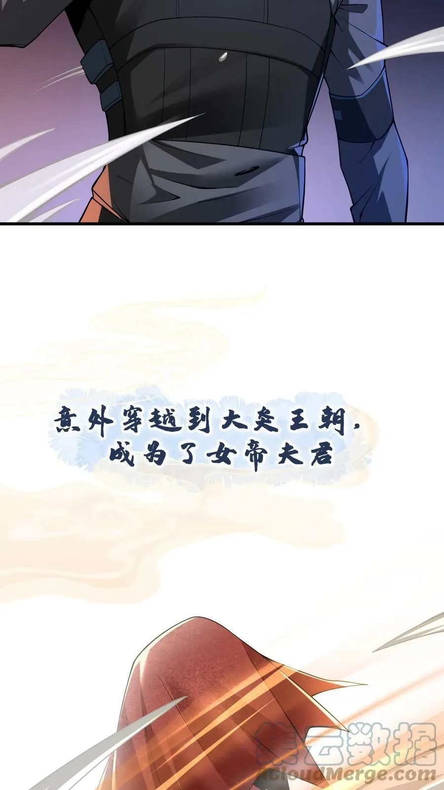 预告 第2页