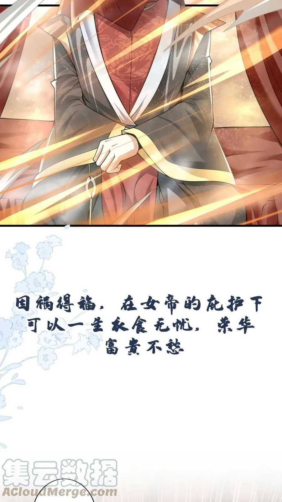 预告 第3页