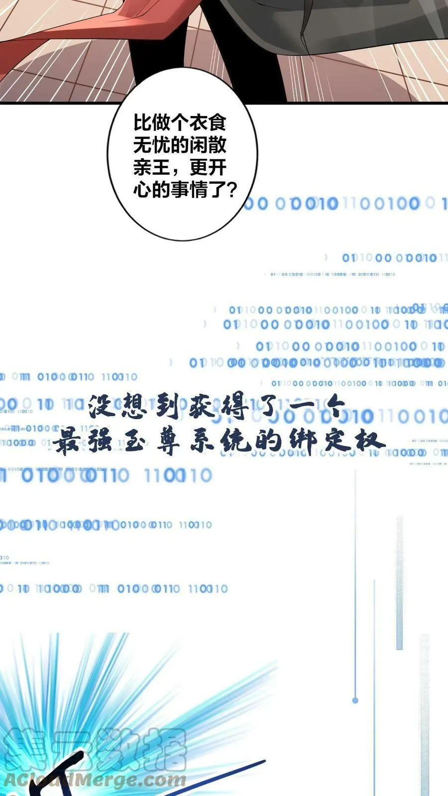 预告 第5页