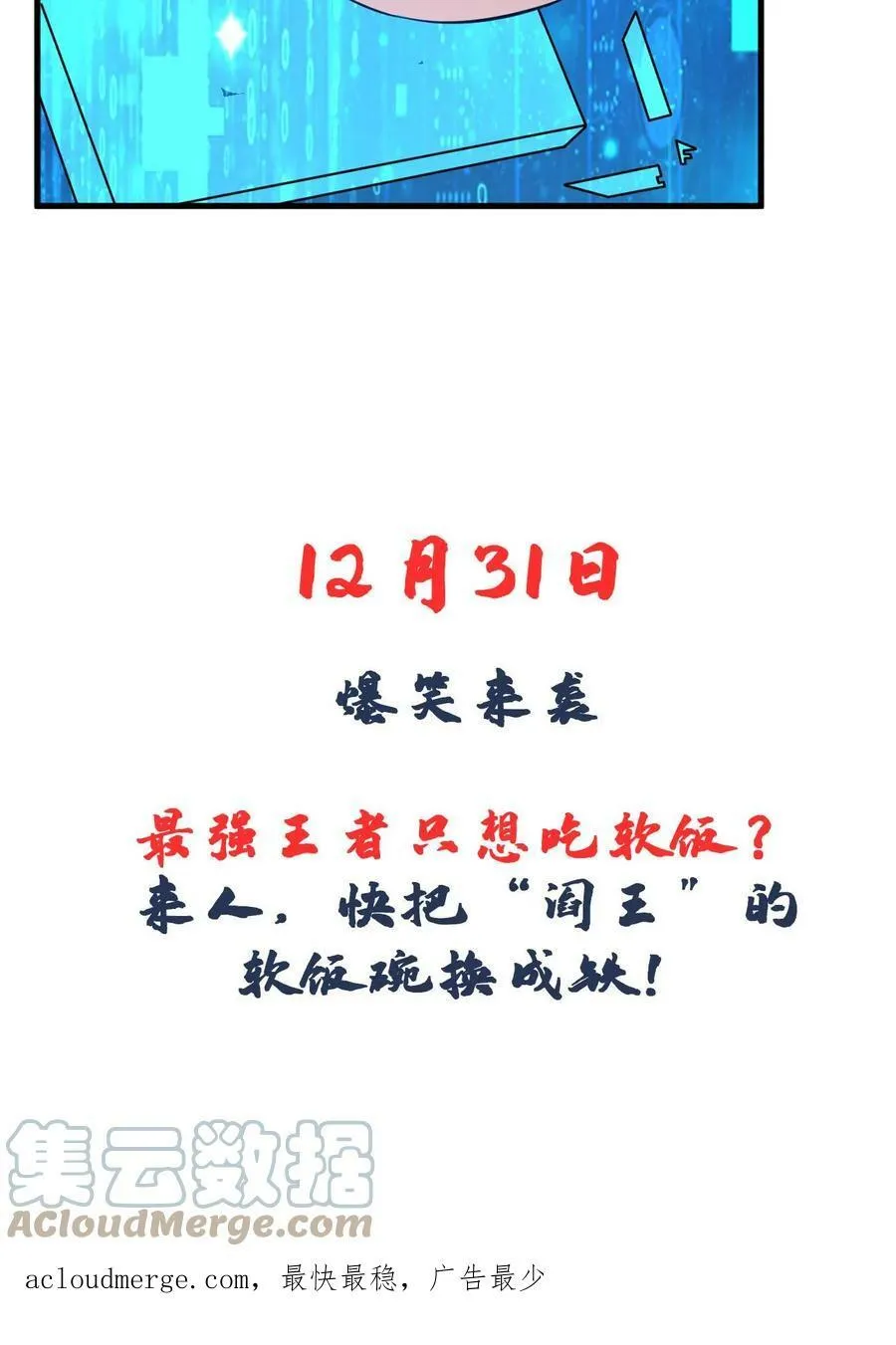预告 第8页