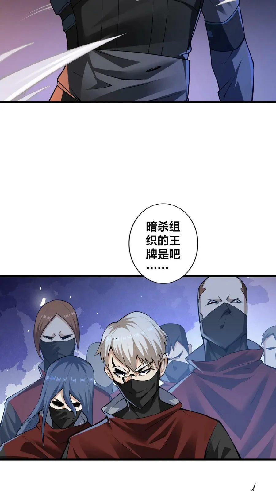 第1话 穿越拥有女帝 第4页