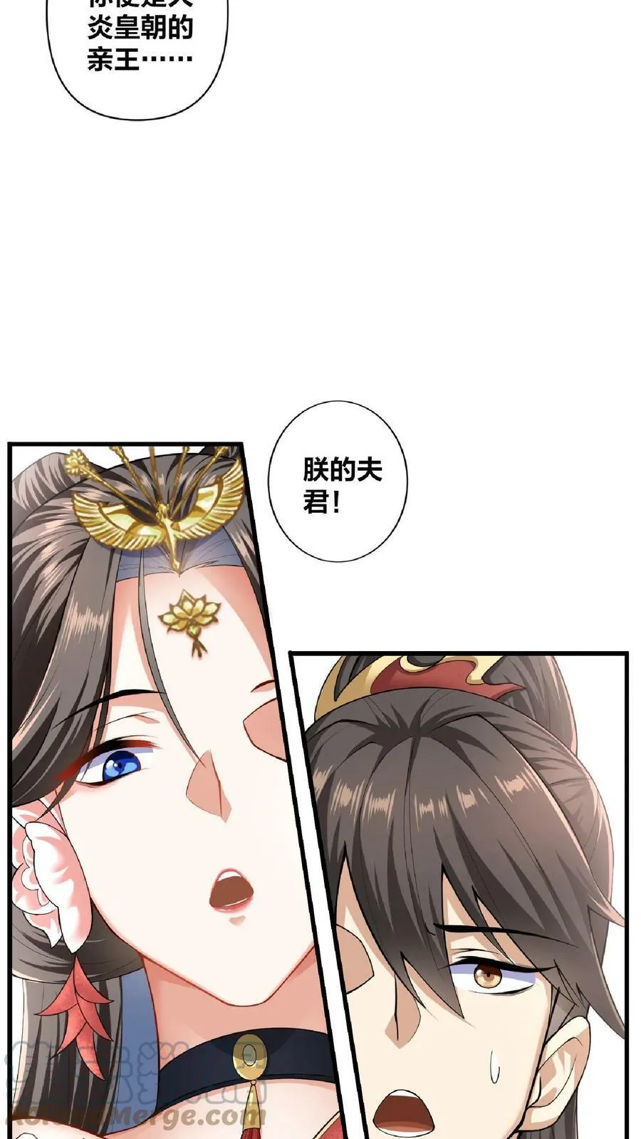 第1话 穿越拥有女帝 第21页