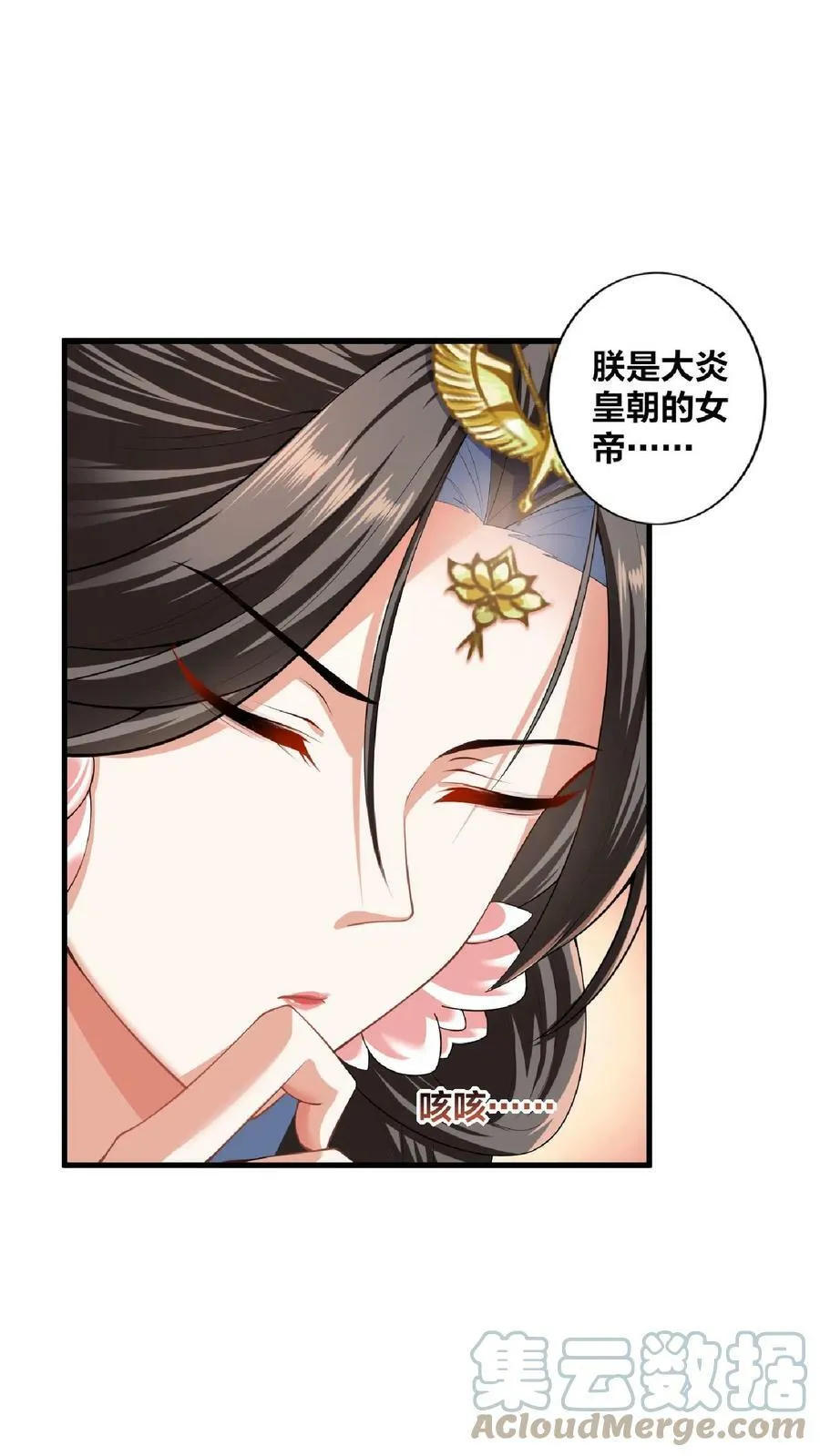 第1话 穿越拥有女帝 第23页