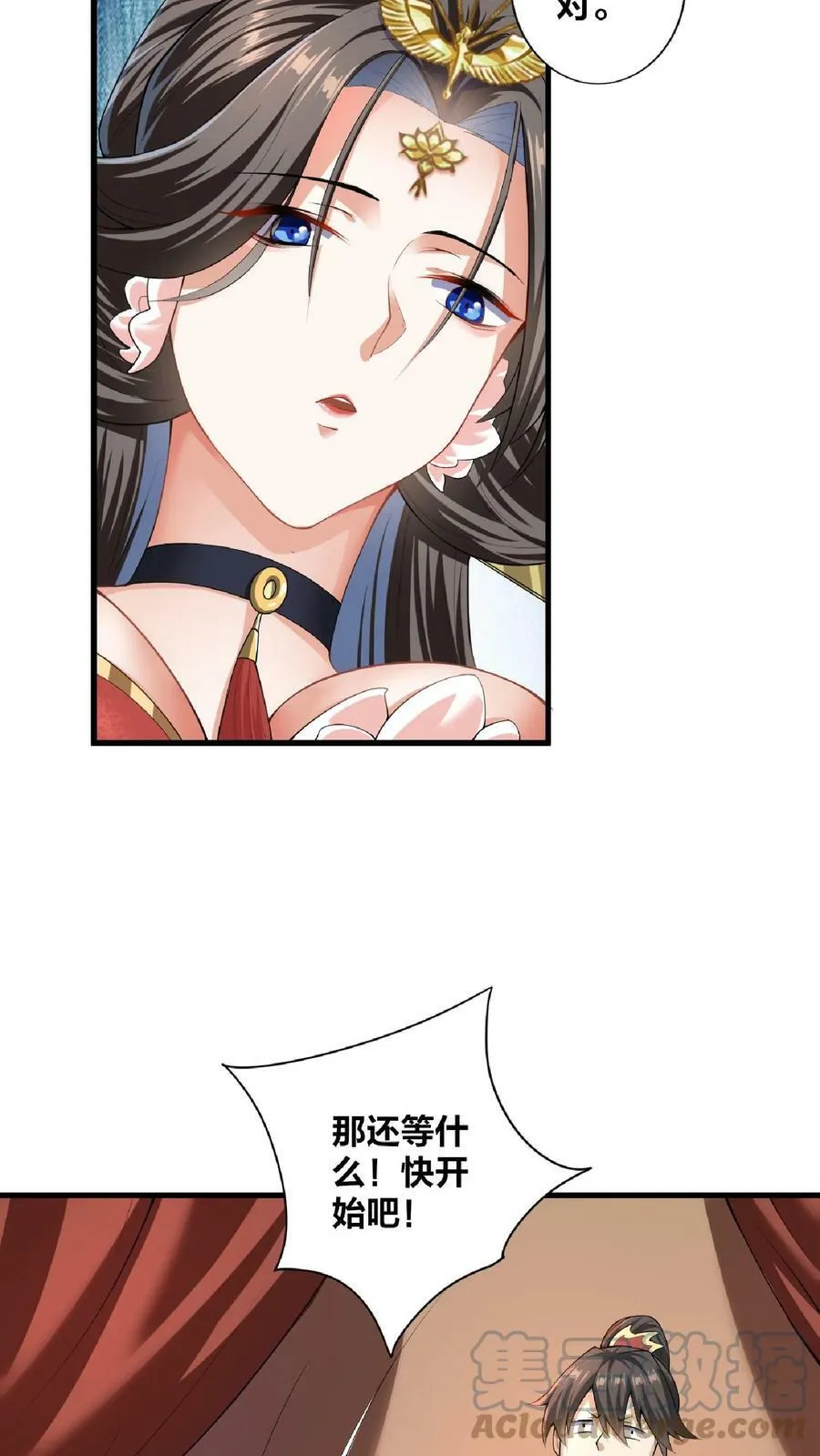 第1话 穿越拥有女帝 第27页