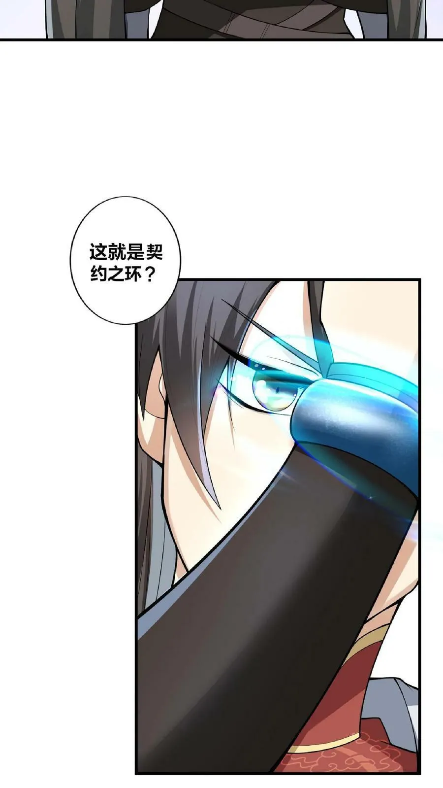 第1话 穿越拥有女帝 第32页
