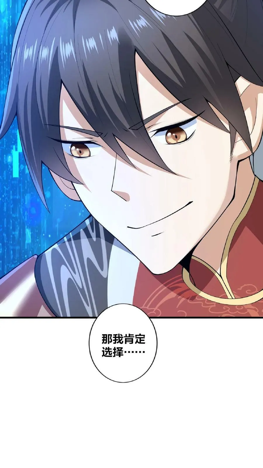 第1话 穿越拥有女帝 第34页