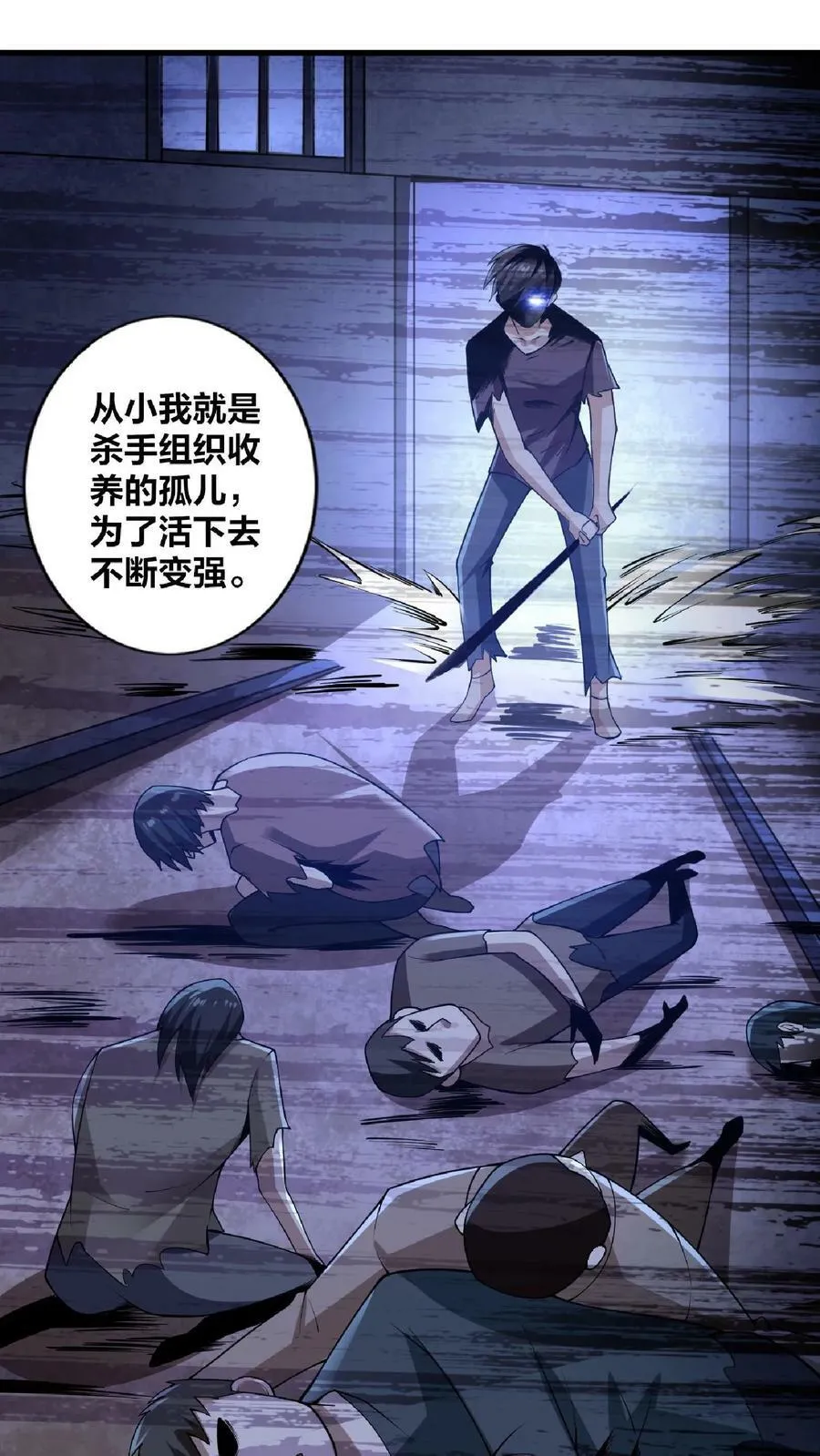 第1话 穿越拥有女帝 第36页