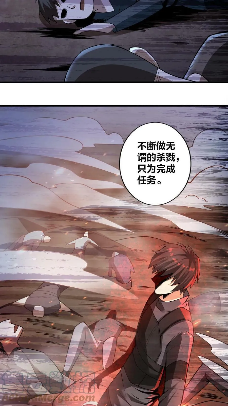 第1话 穿越拥有女帝 第37页