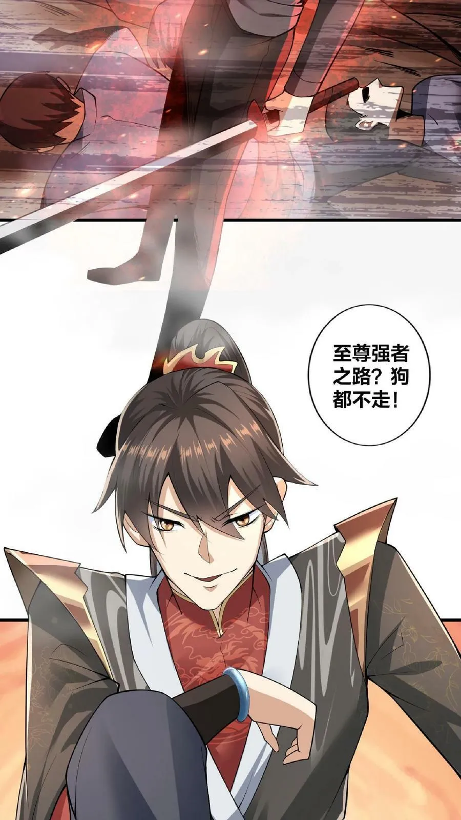 第1话 穿越拥有女帝 第38页