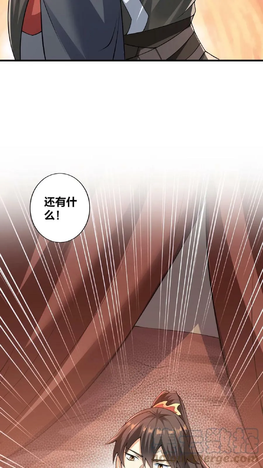 第1话 穿越拥有女帝 第39页