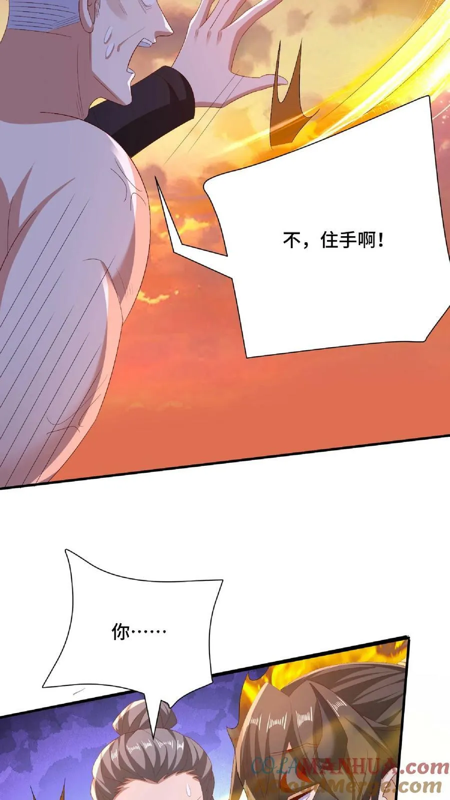 第130话 还点营养给脑子 第3页
