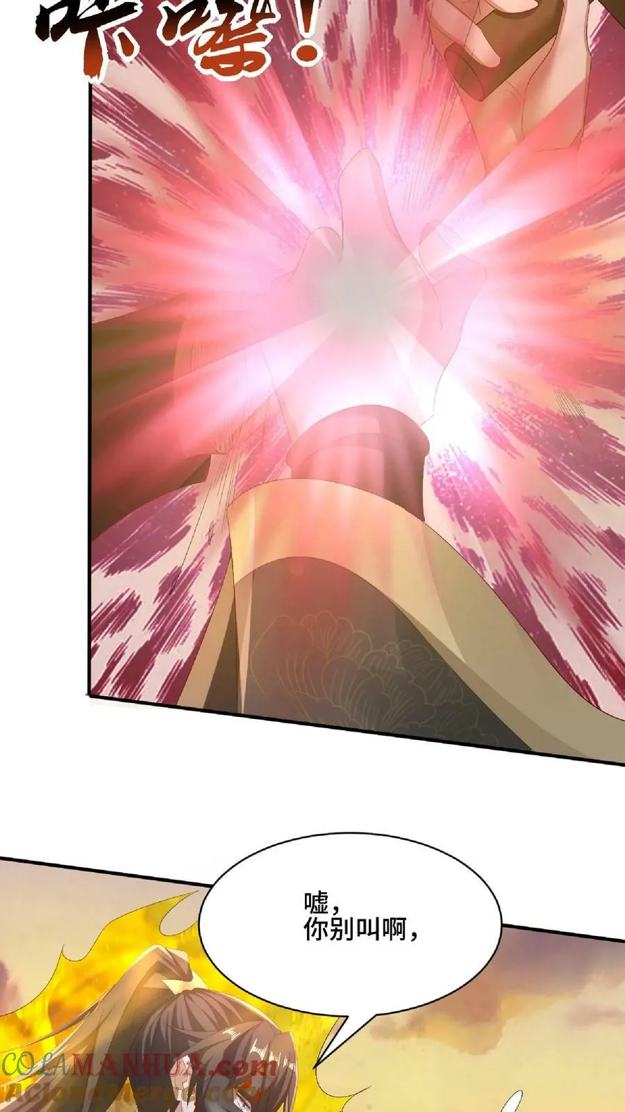 第130话 还点营养给脑子 第5页