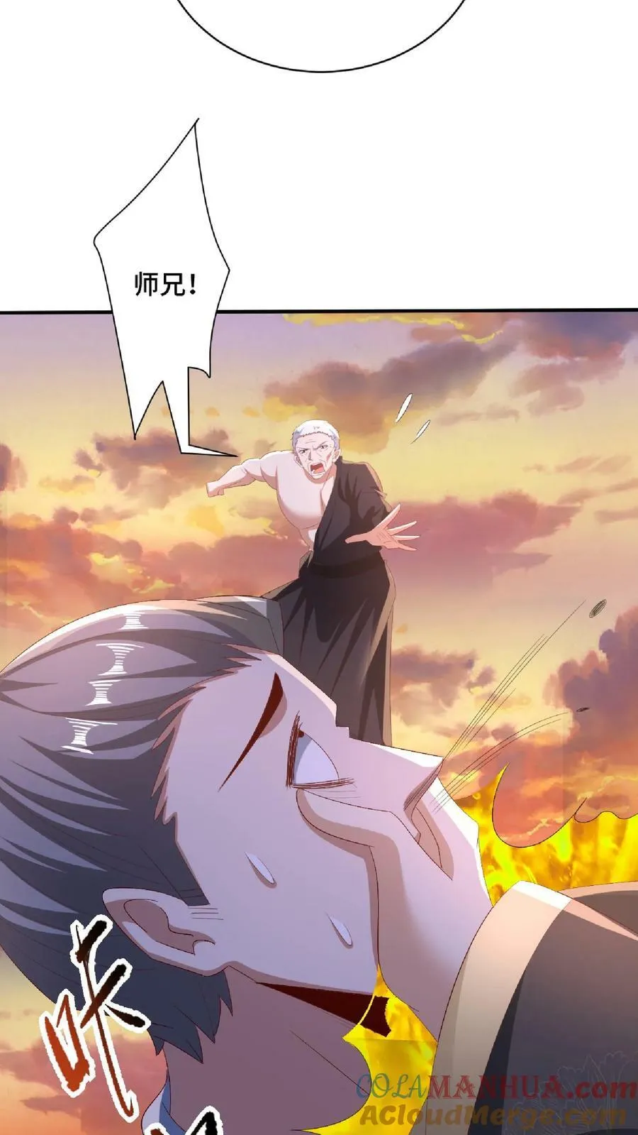 第130话 还点营养给脑子 第7页